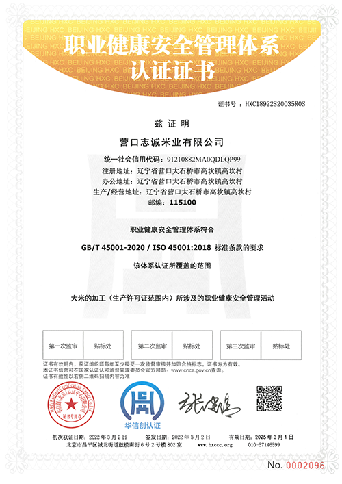 环境治理系统认证证书.png